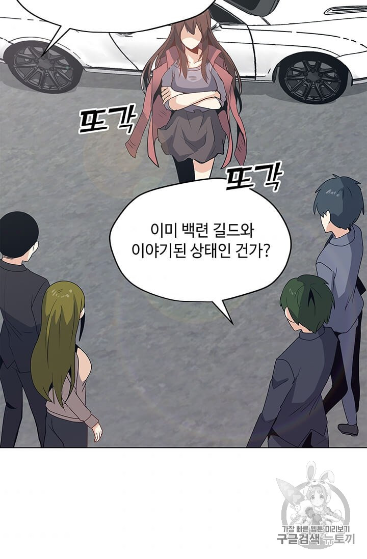 Solo Spell Caster Ch.8 p34