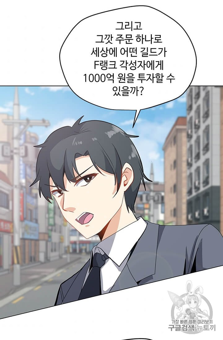 Solo Spell Caster Ch.8 p43