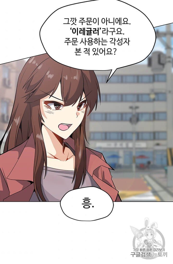 Solo Spell Caster Ch.8 p44