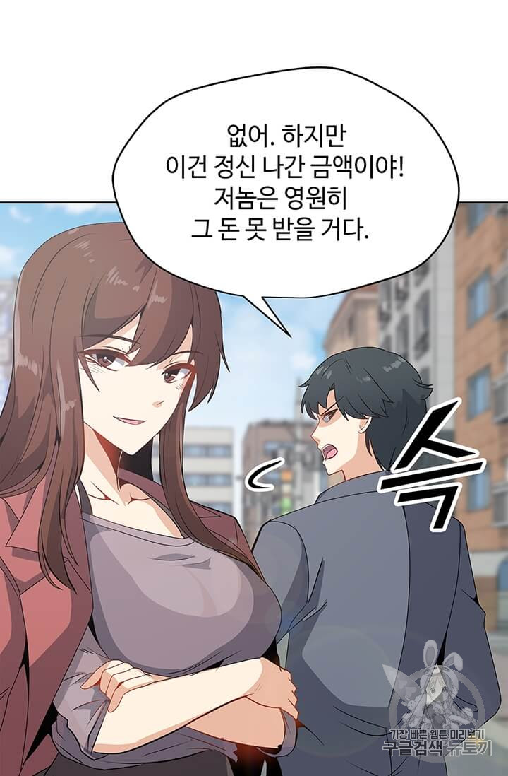 Solo Spell Caster Ch.8 p45