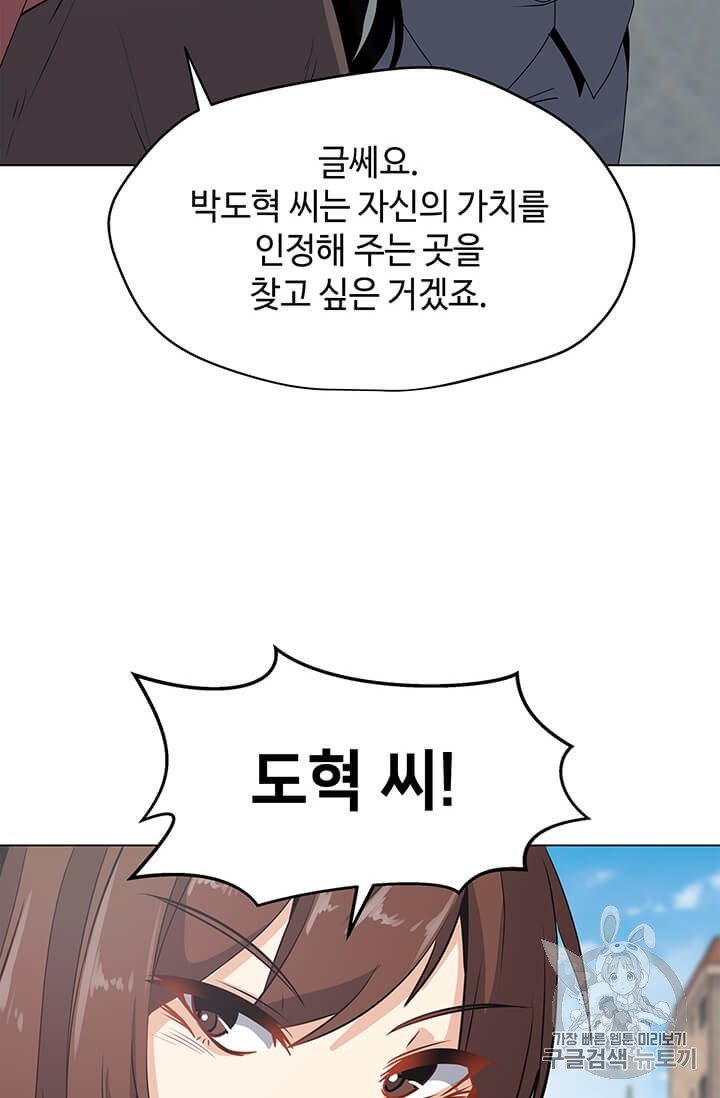 Solo Spell Caster Ch.8 p46