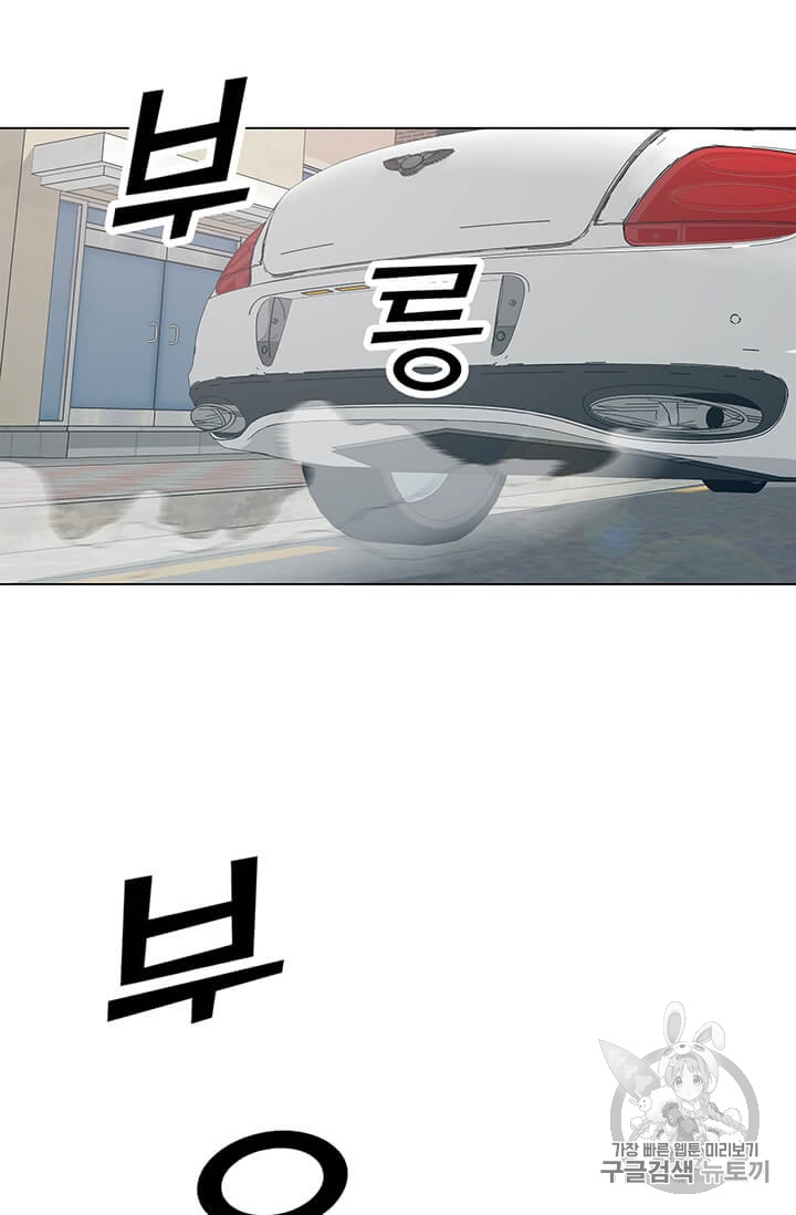 Solo Spell Caster Ch.8 p49