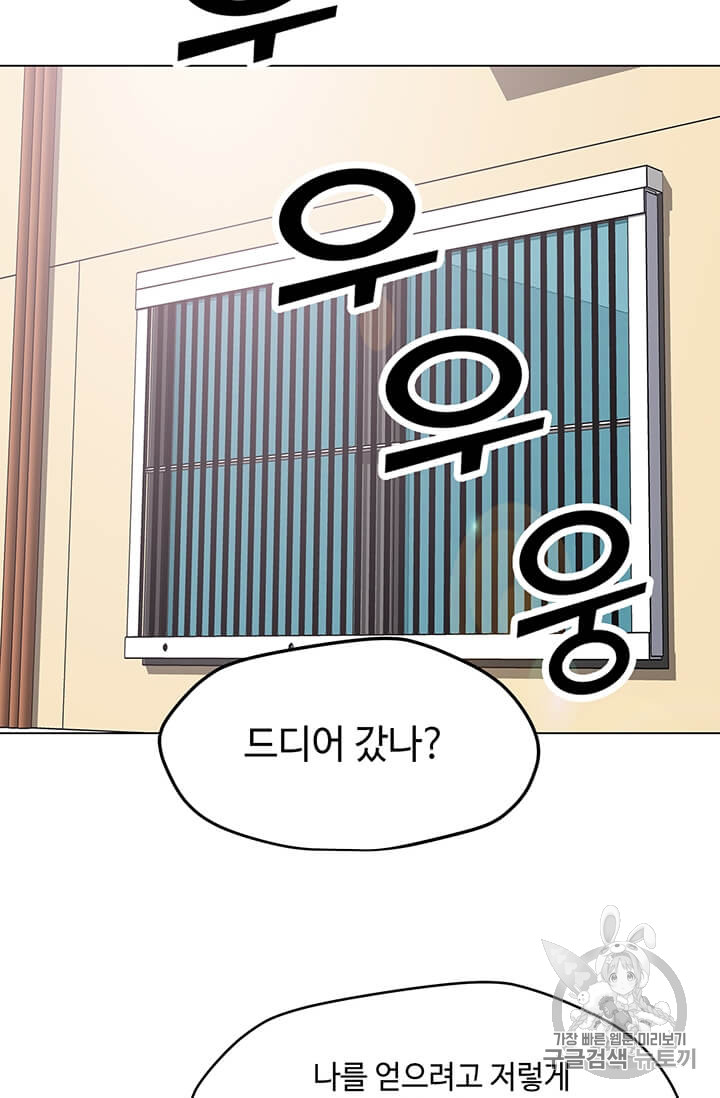Solo Spell Caster Ch.8 p50