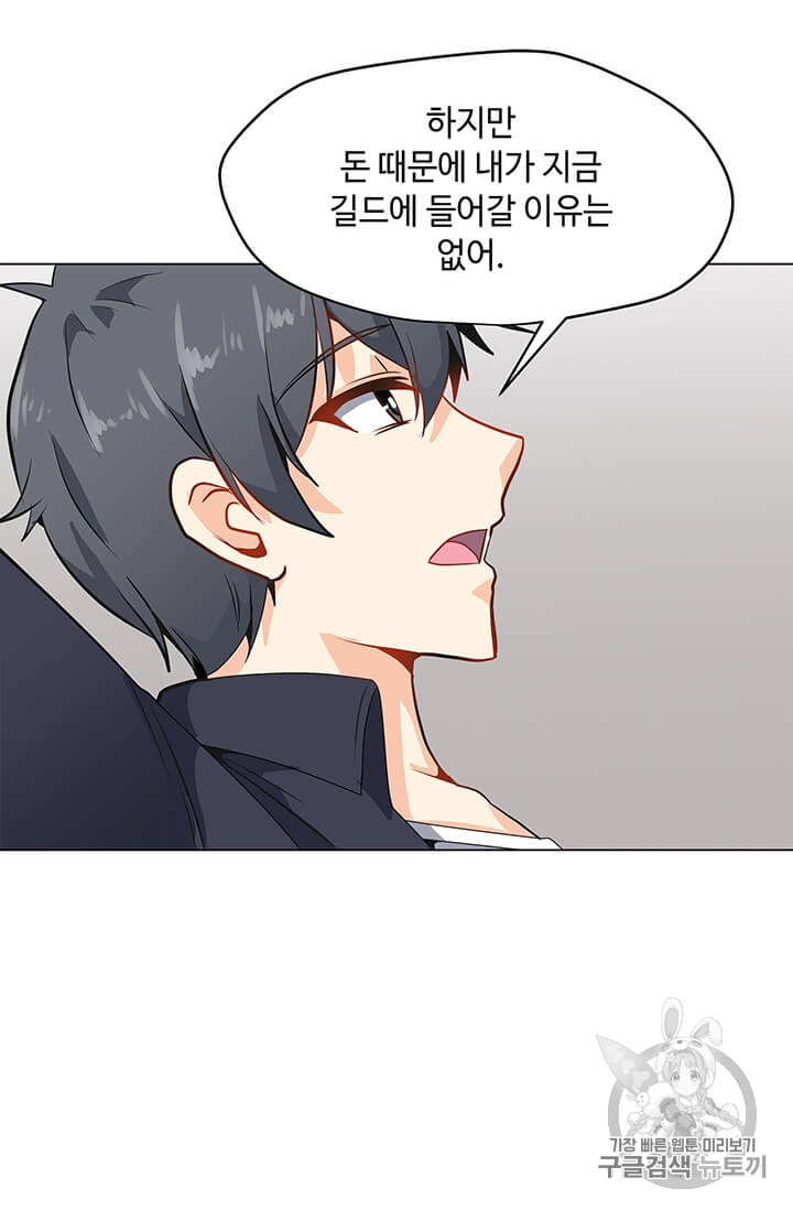 Solo Spell Caster Ch.8 p52