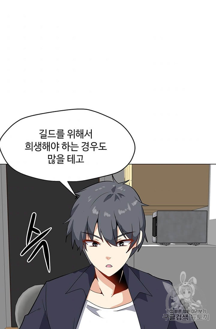 Solo Spell Caster Ch.8 p53