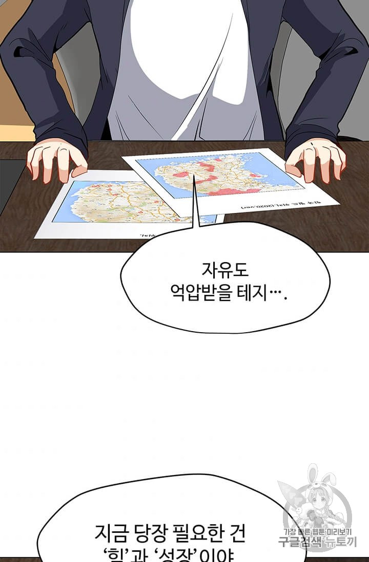 Solo Spell Caster Ch.8 p54