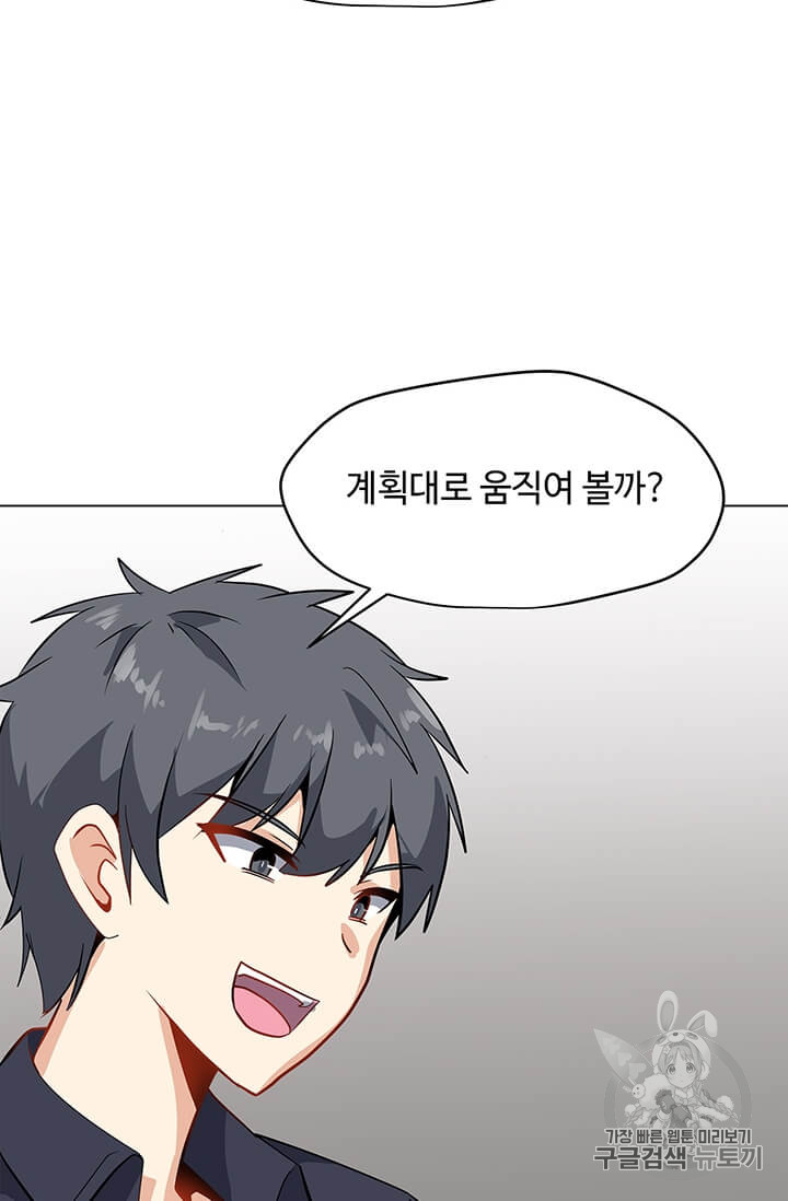 Solo Spell Caster Ch.8 p56