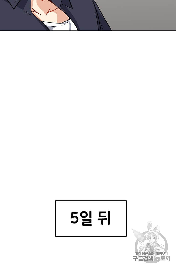 Solo Spell Caster Ch.8 p57