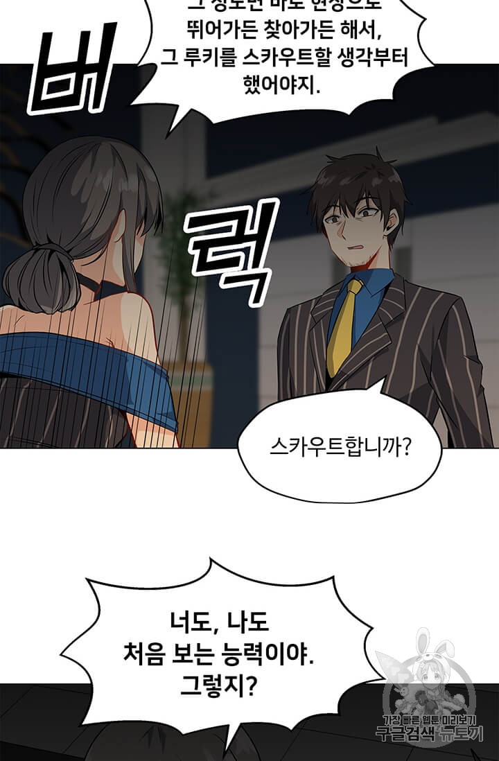 Solo Spell Caster Ch.8 p6