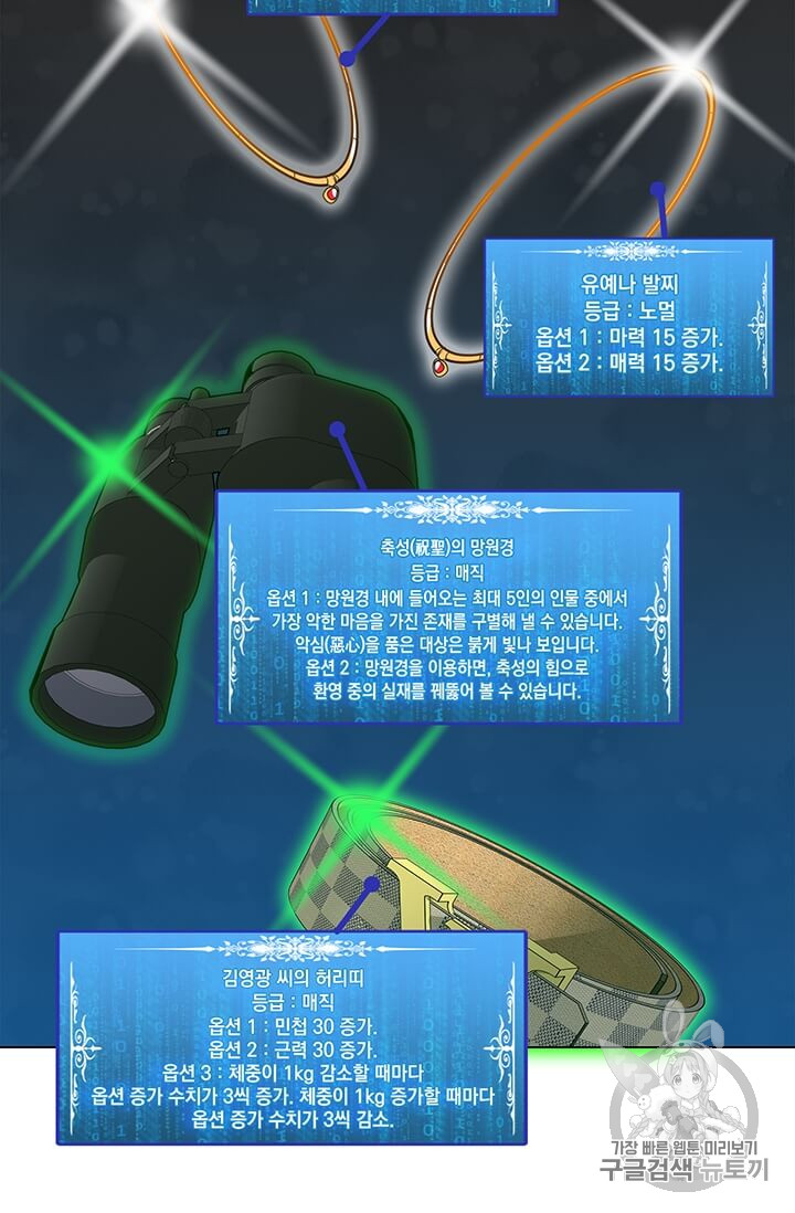 Solo Spell Caster Ch.8 p61