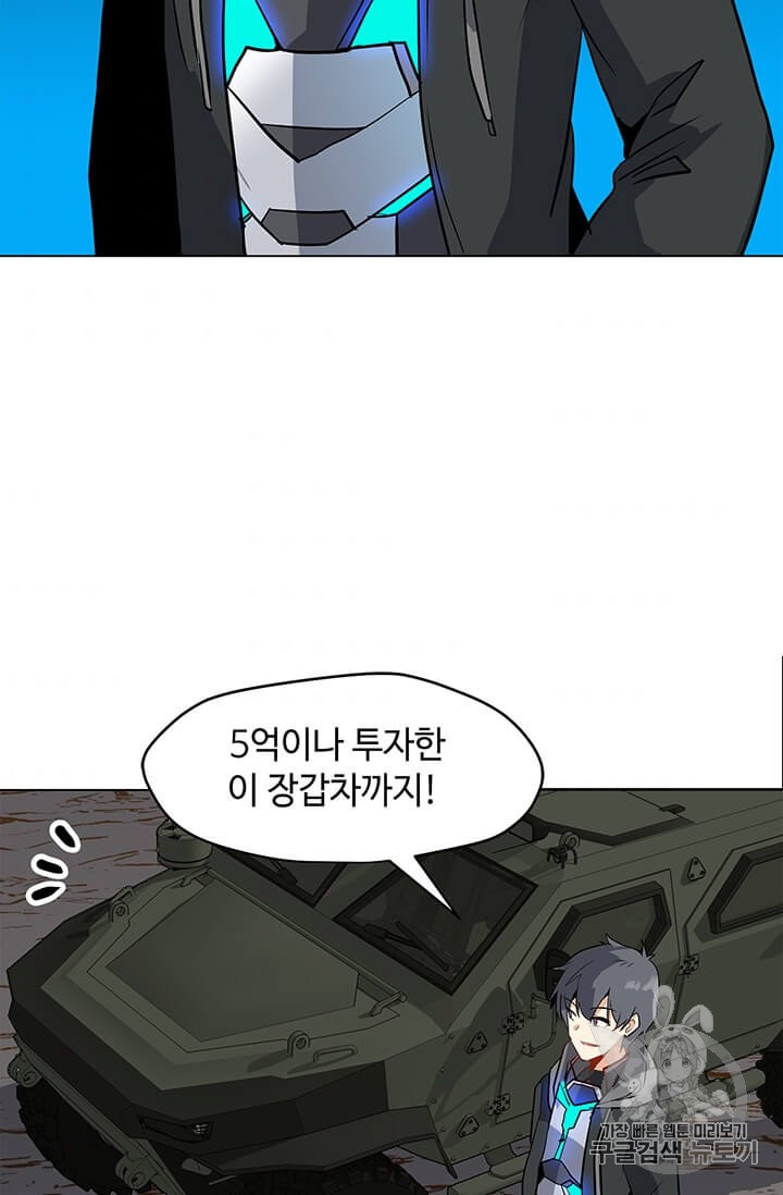 Solo Spell Caster Ch.8 p63