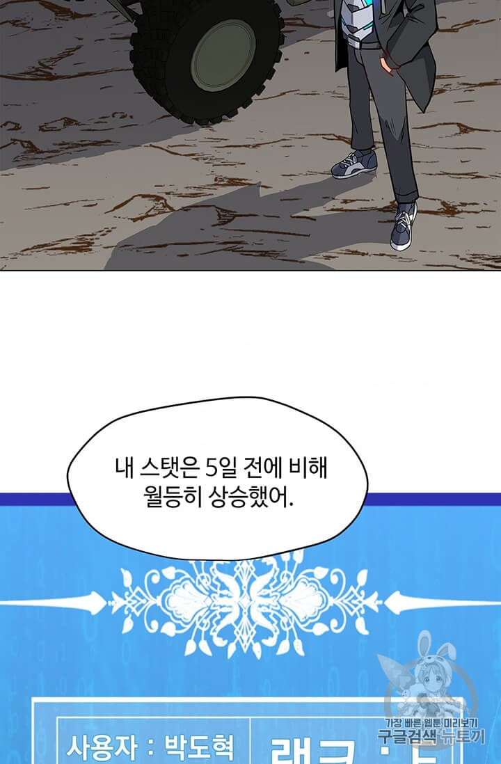 Solo Spell Caster Ch.8 p64