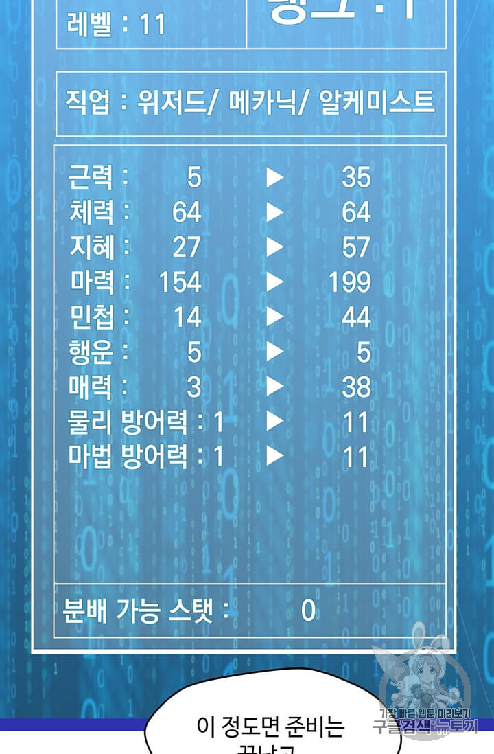 Solo Spell Caster Ch.8 p65