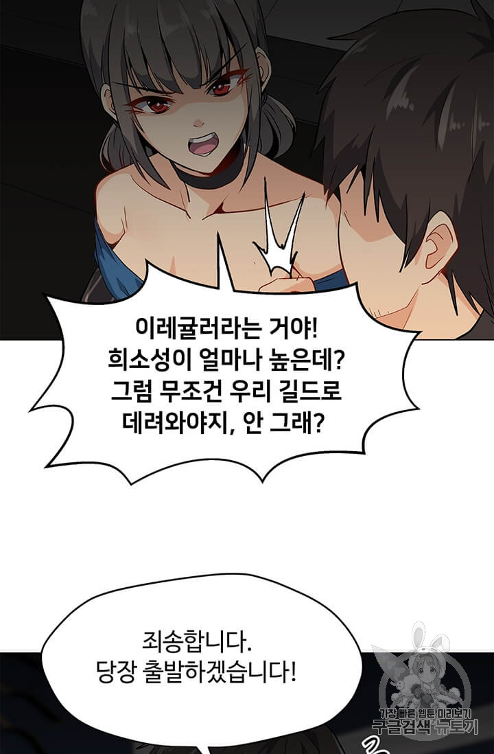 Solo Spell Caster Ch.8 p7