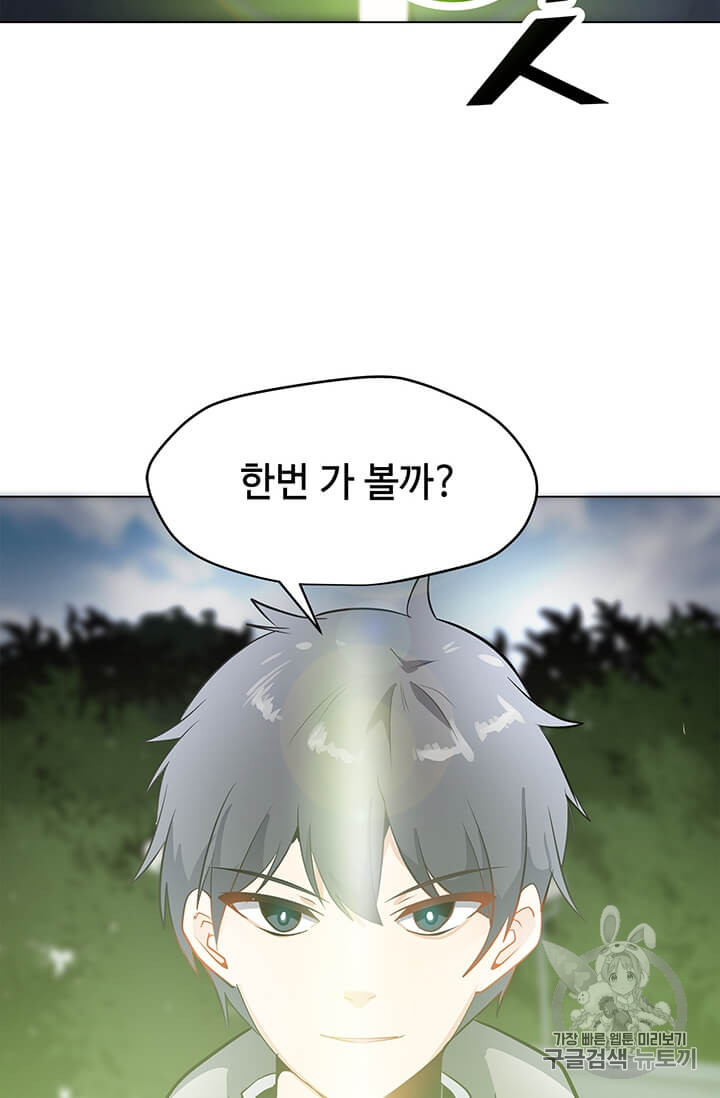 Solo Spell Caster Ch.8 p70