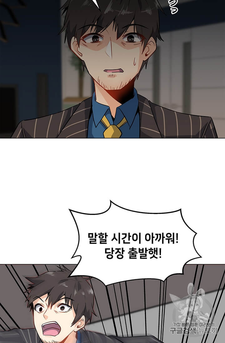 Solo Spell Caster Ch.8 p8