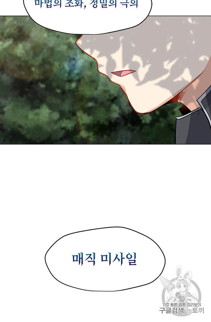Solo Spell Caster Ch.9 p16