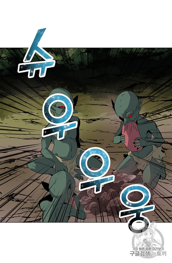 Solo Spell Caster Ch.9 p17
