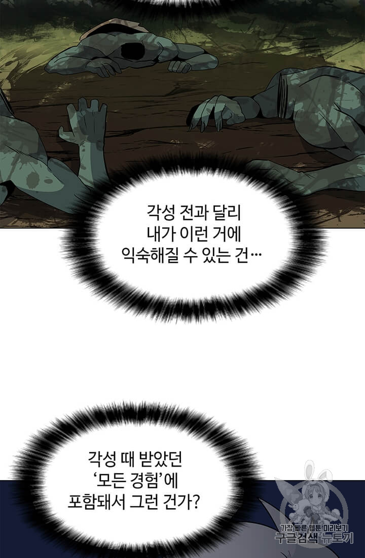 Solo Spell Caster Ch.9 p23