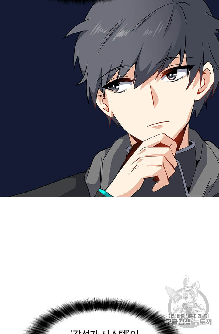 Solo Spell Caster Ch.9 p24
