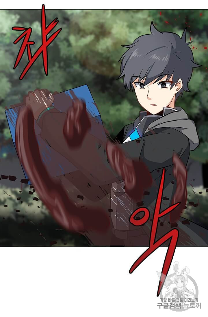 Solo Spell Caster Ch.9 p26