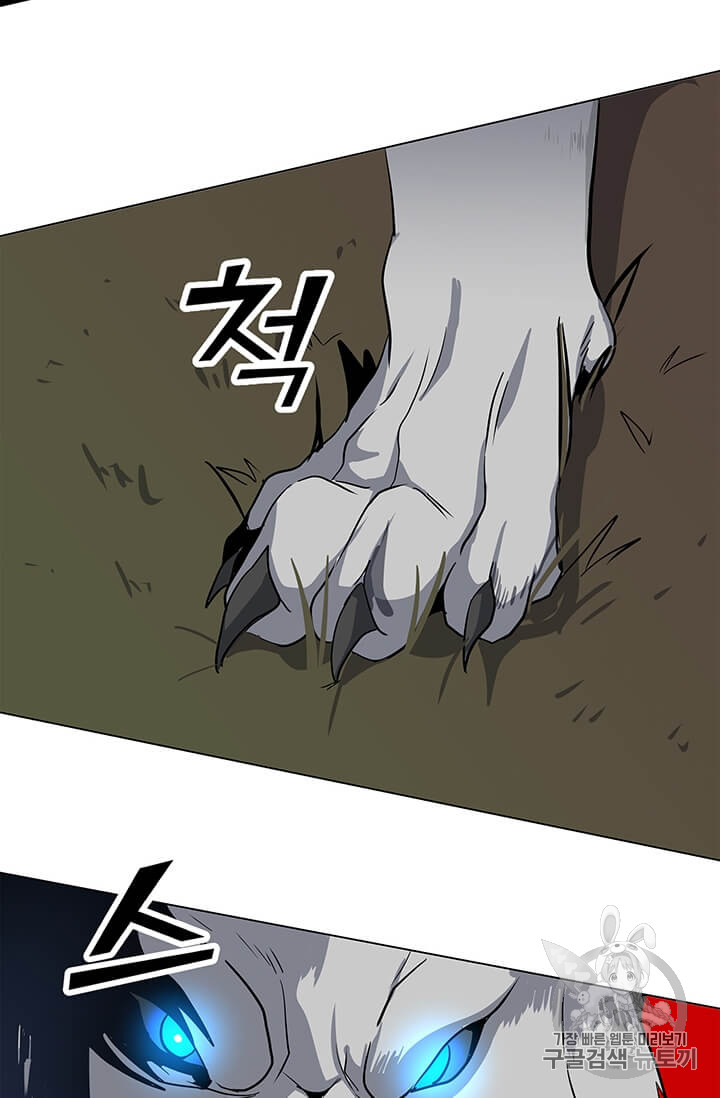 Solo Spell Caster Ch.9 p29