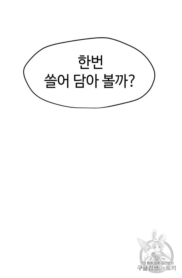 Solo Spell Caster Ch.9 p34
