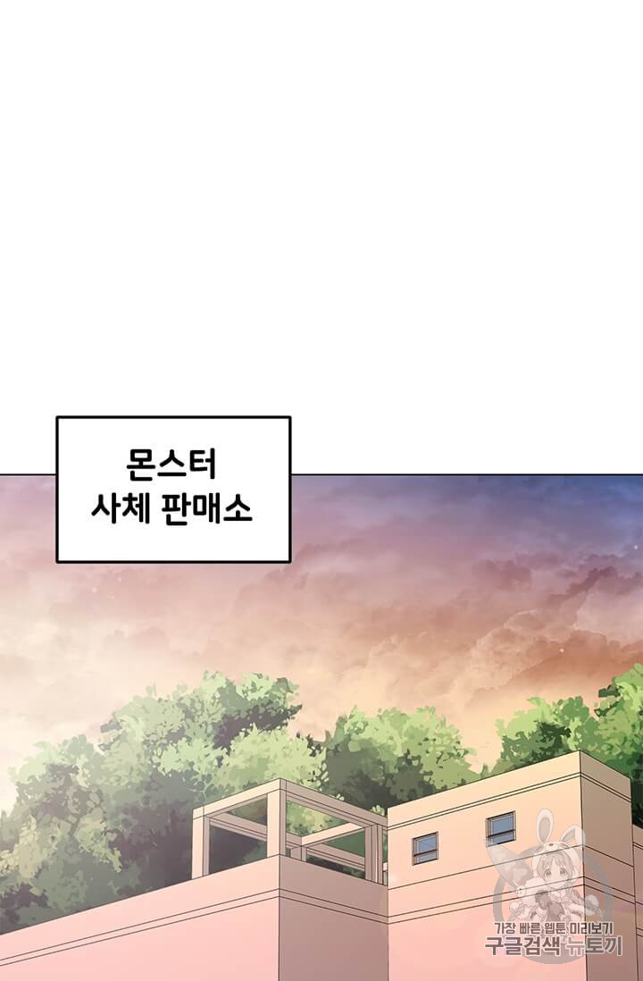 Solo Spell Caster Ch.9 p35