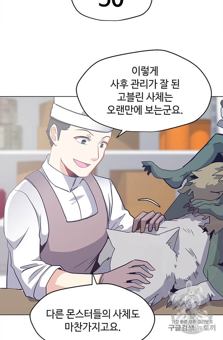 Solo Spell Caster Ch.9 p37
