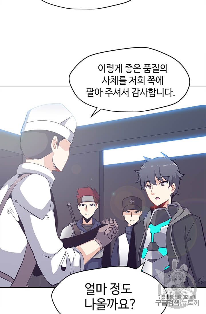 Solo Spell Caster Ch.9 p38