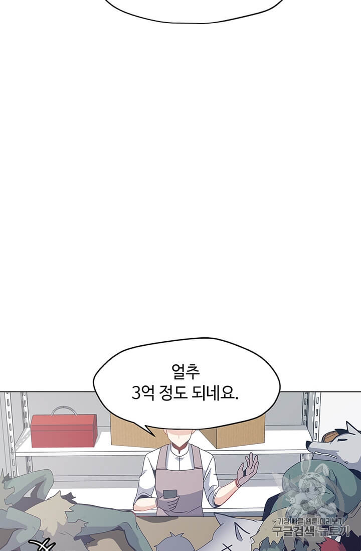 Solo Spell Caster Ch.9 p39