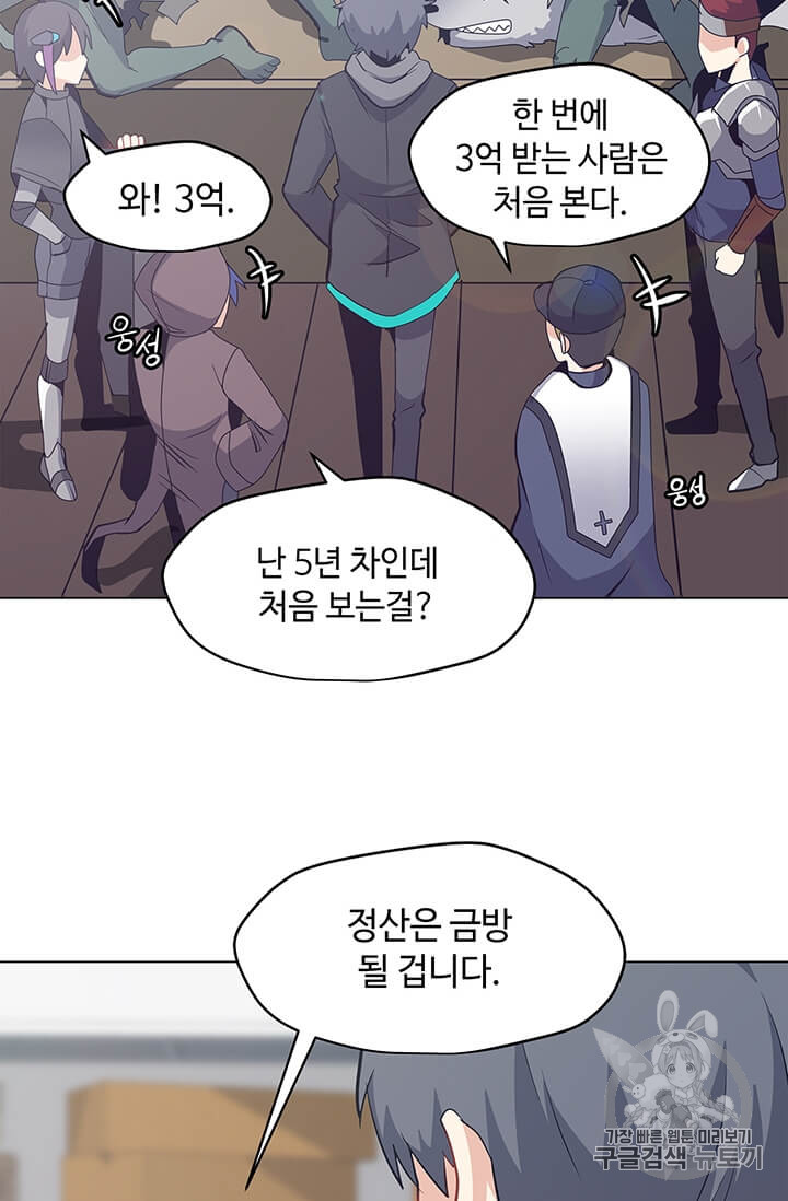 Solo Spell Caster Ch.9 p40