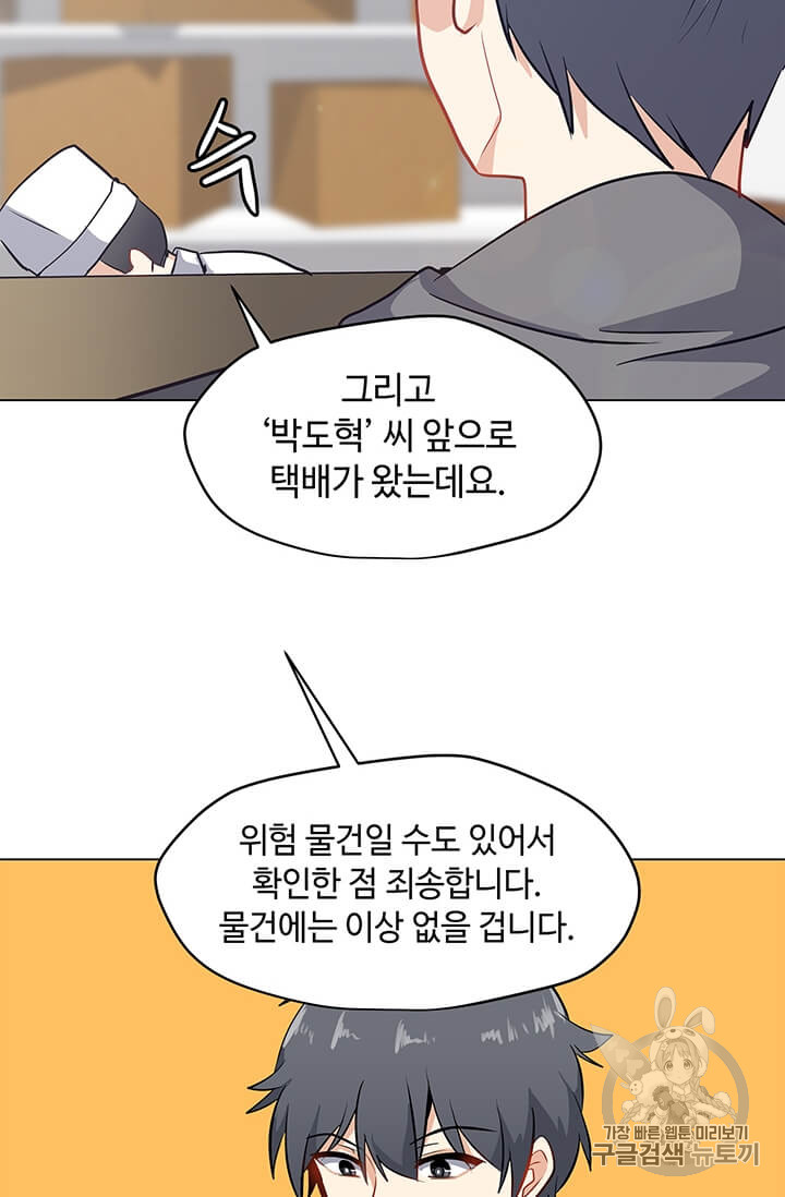 Solo Spell Caster Ch.9 p41