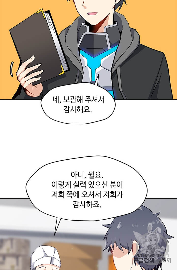 Solo Spell Caster Ch.9 p42