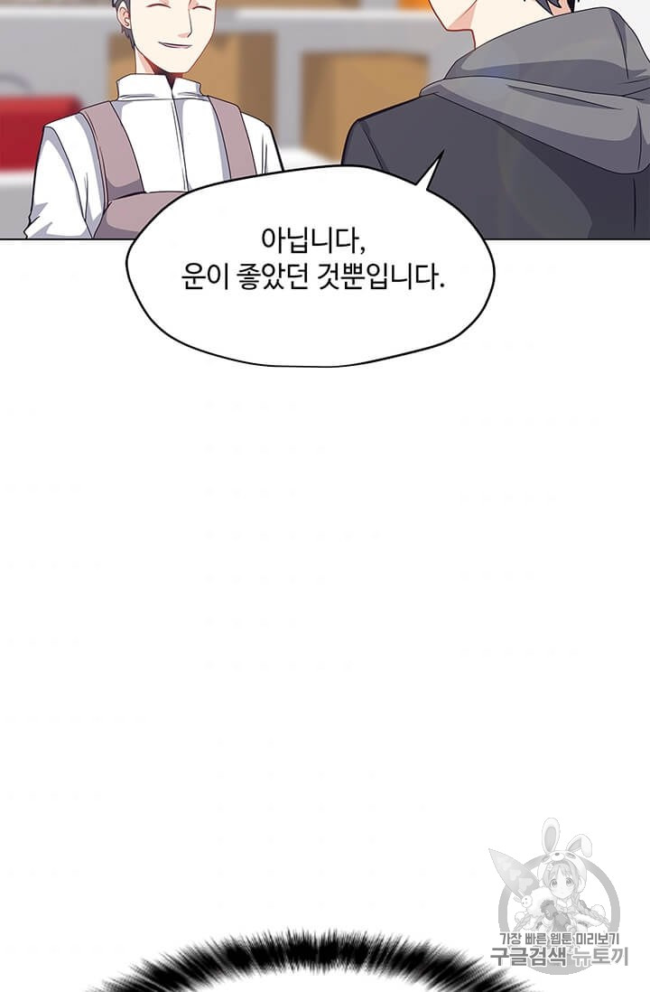 Solo Spell Caster Ch.9 p43
