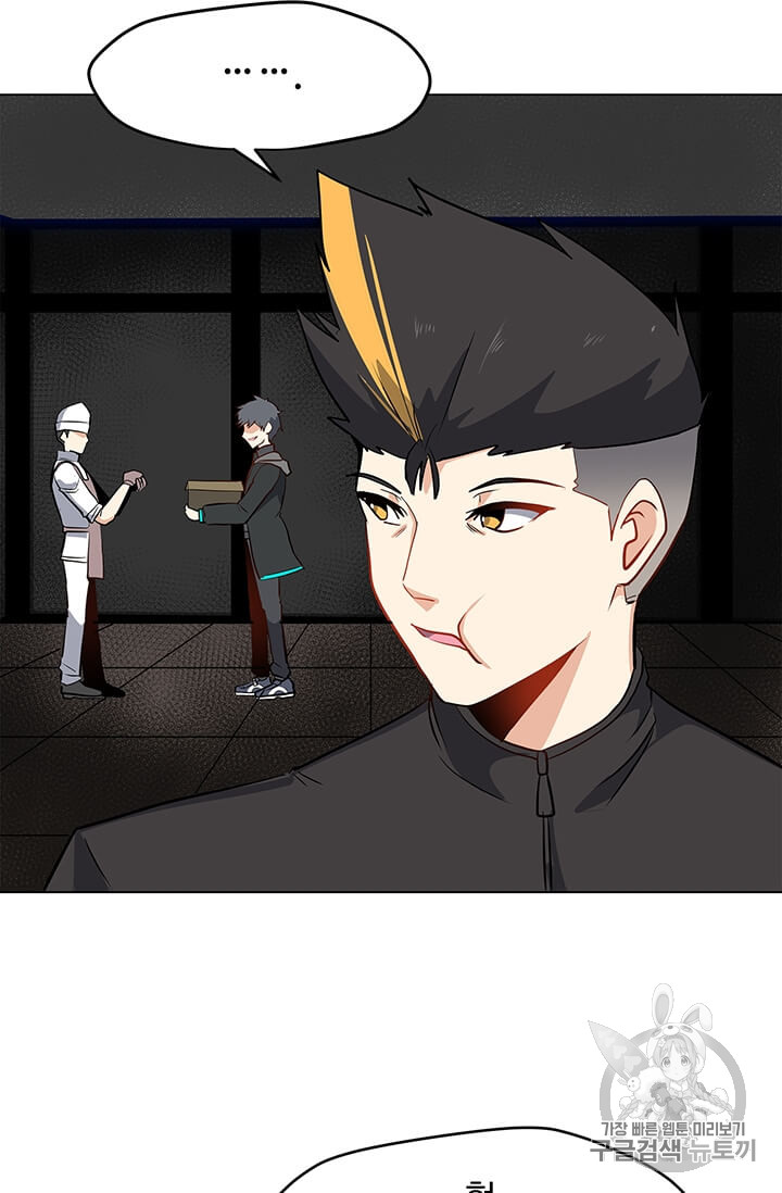 Solo Spell Caster Ch.9 p45