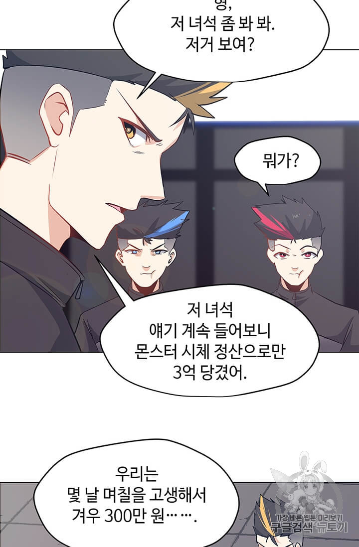 Solo Spell Caster Ch.9 p46