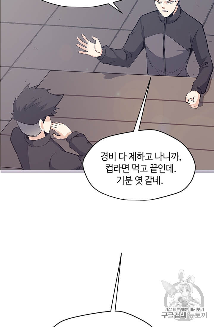 Solo Spell Caster Ch.9 p47