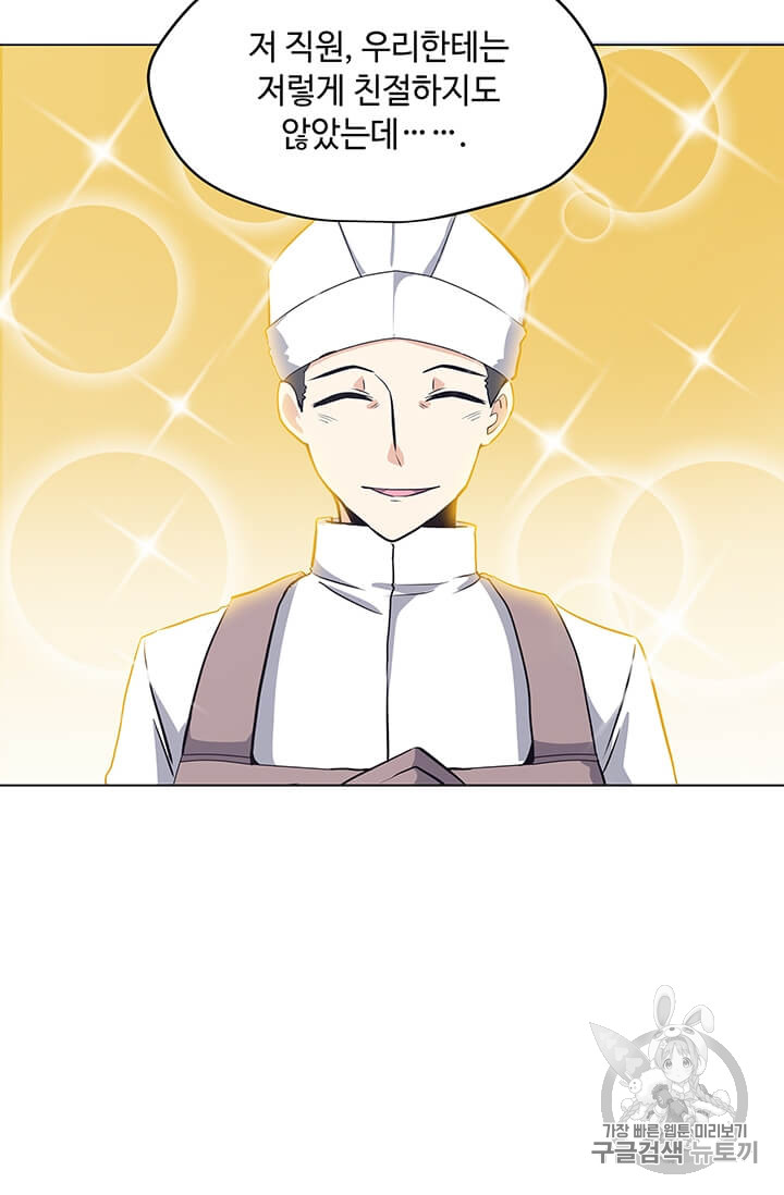 Solo Spell Caster Ch.9 p48