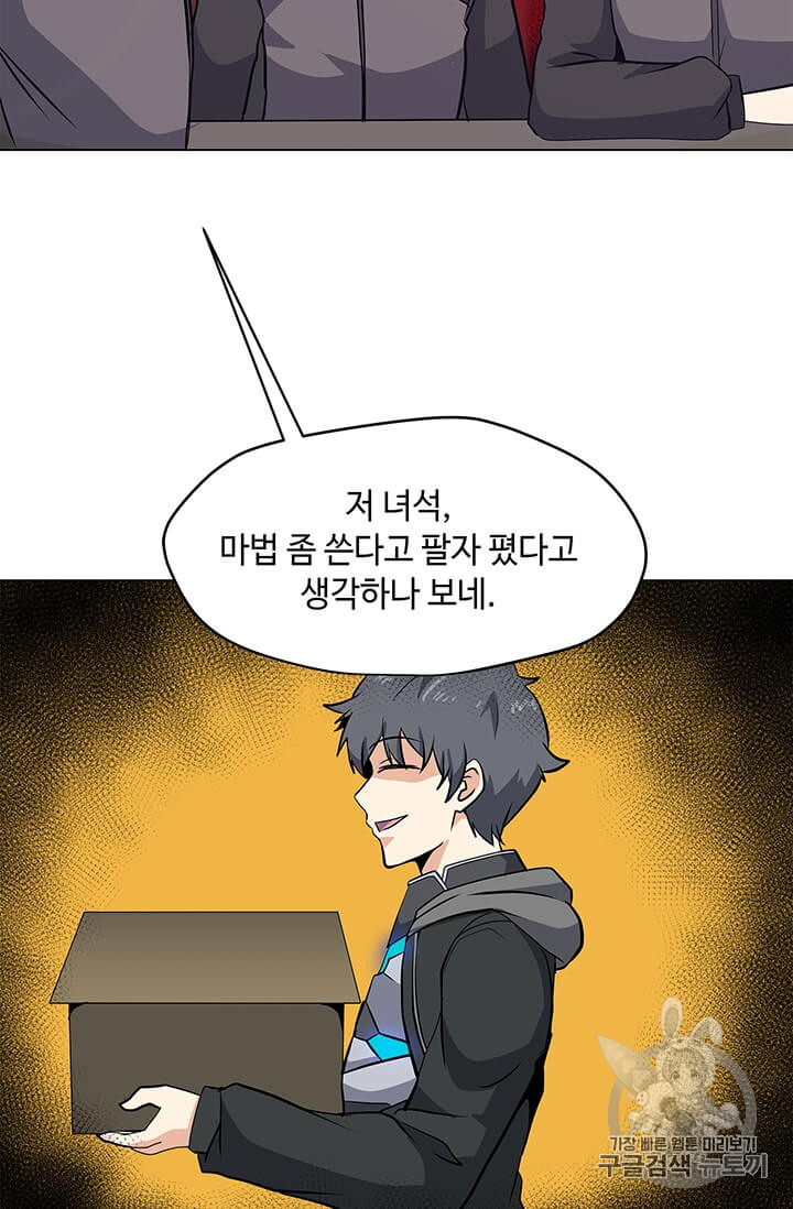 Solo Spell Caster Ch.9 p50