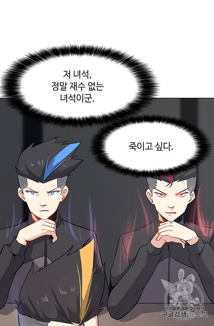 Solo Spell Caster Ch.9 p52