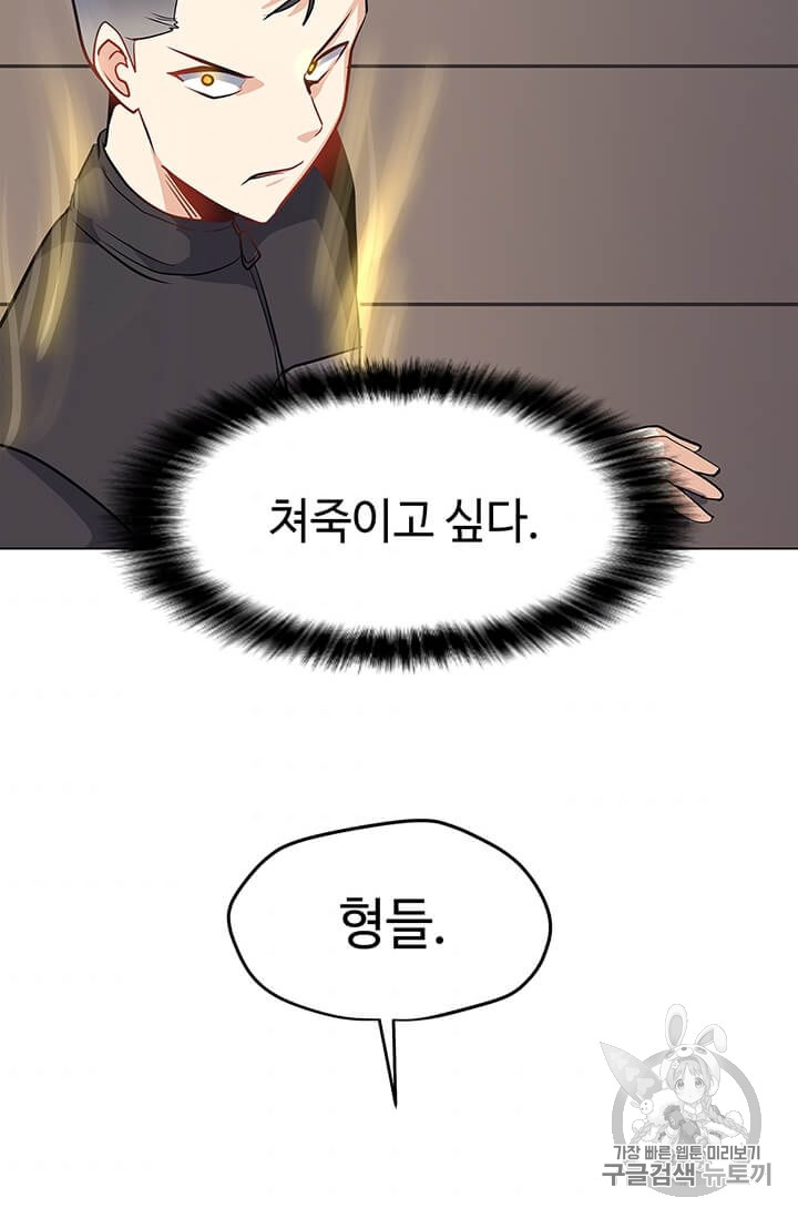 Solo Spell Caster Ch.9 p53