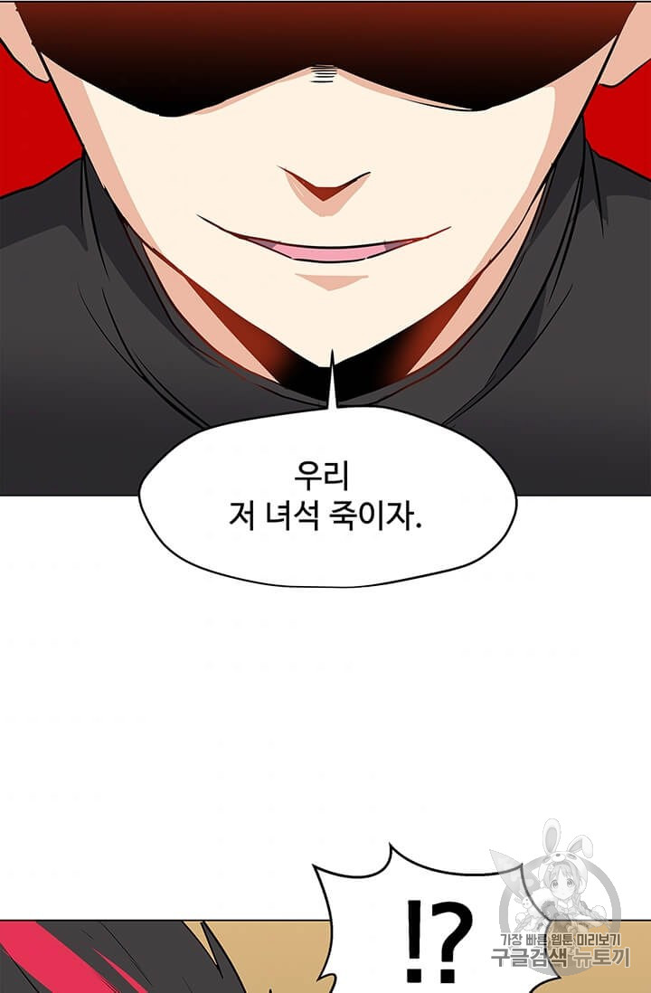 Solo Spell Caster Ch.9 p54