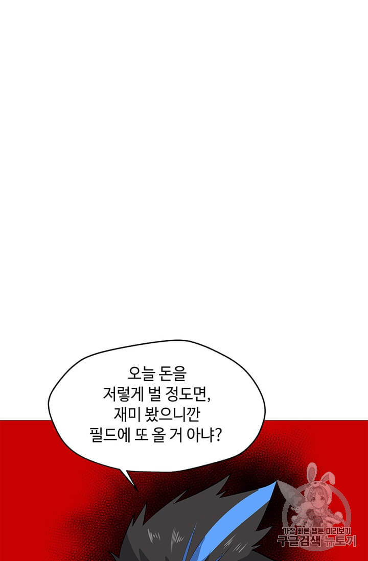 Solo Spell Caster Ch.9 p56