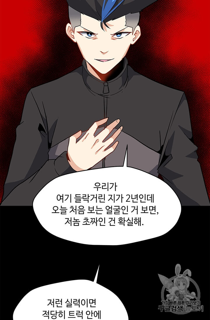 Solo Spell Caster Ch.9 p57