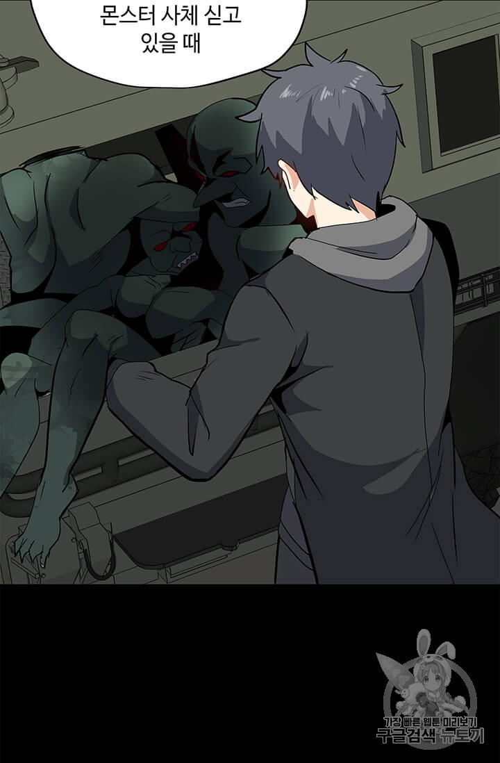 Solo Spell Caster Ch.9 p58