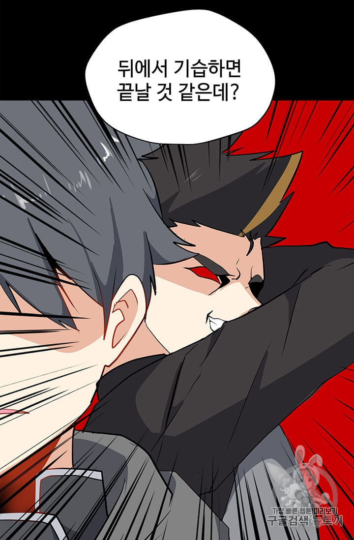 Solo Spell Caster Ch.9 p59