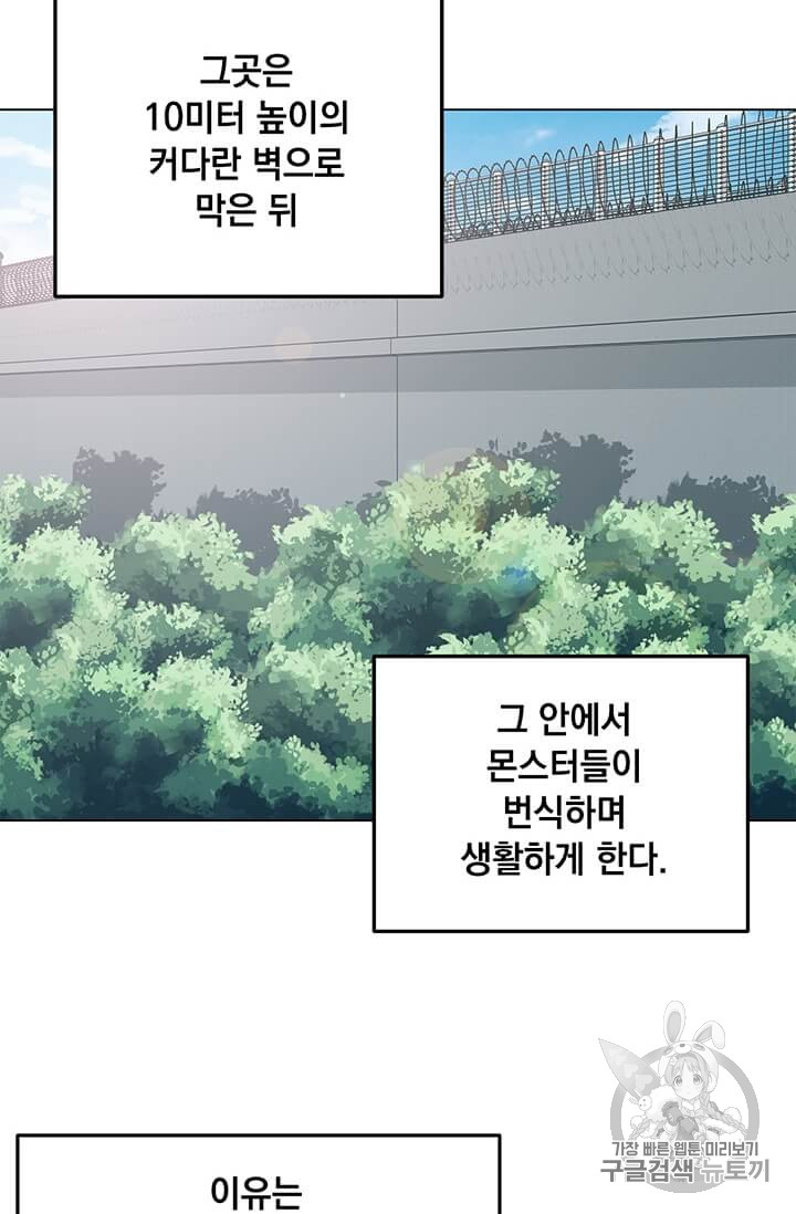 Solo Spell Caster Ch.9 p6
