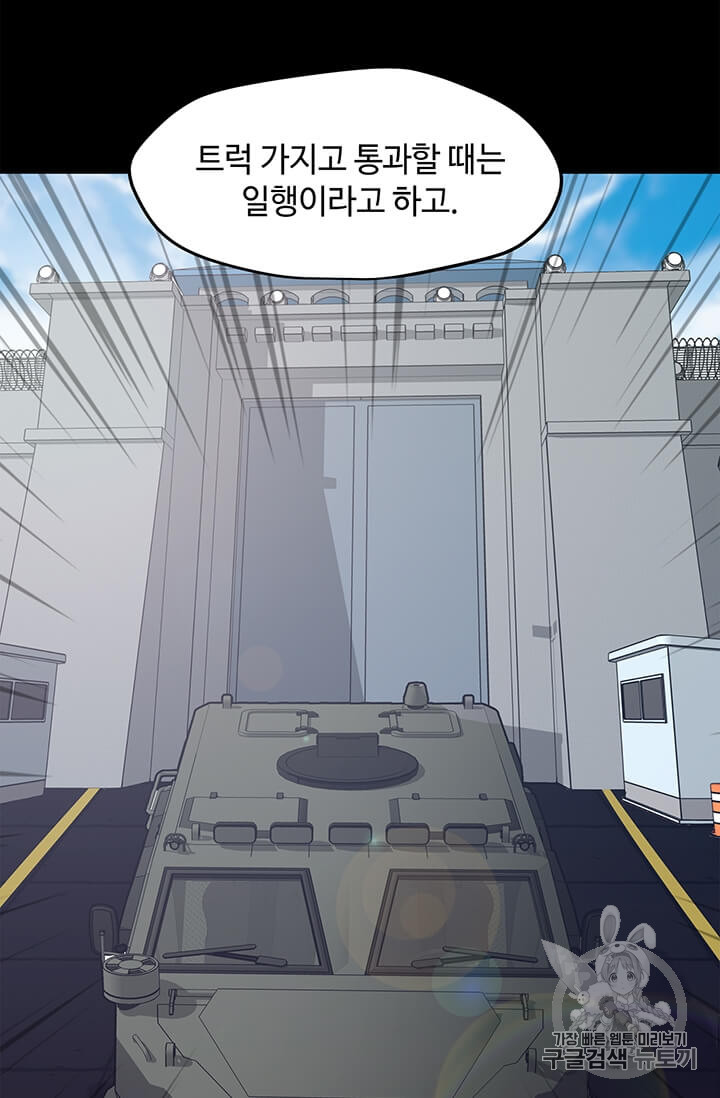 Solo Spell Caster Ch.9 p62
