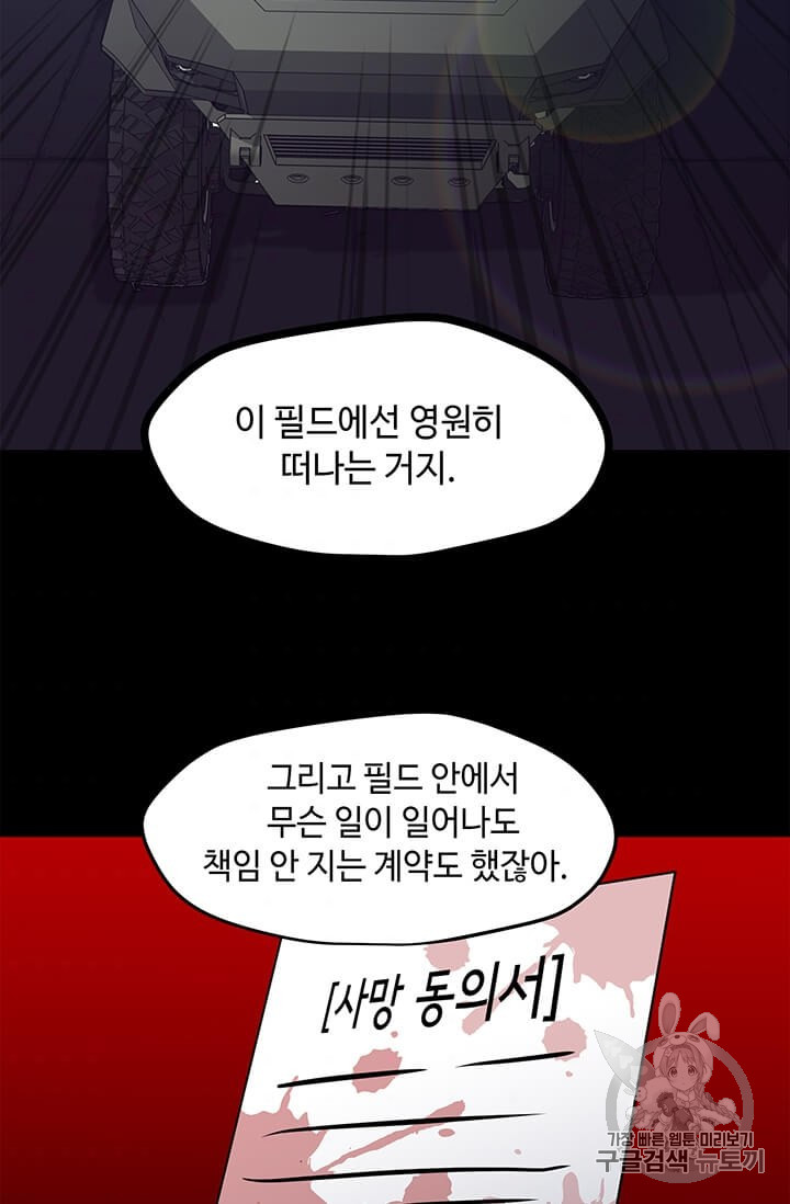 Solo Spell Caster Ch.9 p63